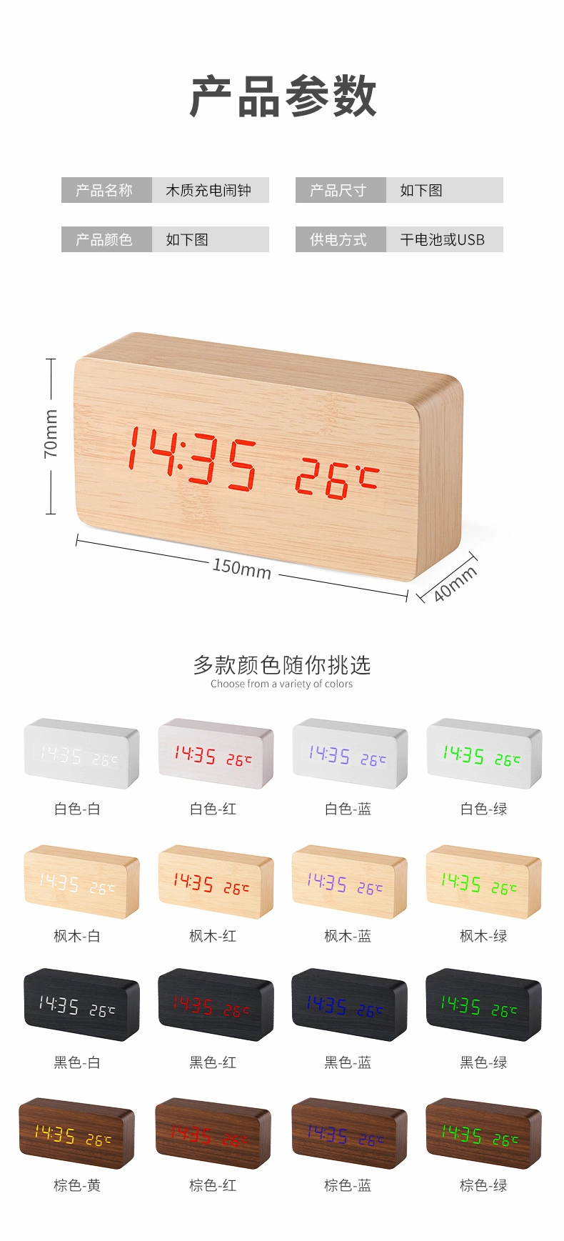 Creative Intelligent LED Wooden Electronic Alarm Clock Luminous Mute Temperature Dual Display Alarm Clock USB Wood Clock